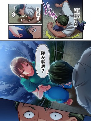[ももしか藤子] 舞浜有希のイキ顔は部活顧問の俺しか知らない 1-20話 [不咕鸟汉化组]_0375