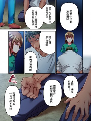 [ももしか藤子] 舞浜有希のイキ顔は部活顧問の俺しか知らない 1-20話 [不咕鸟汉化组]_0377