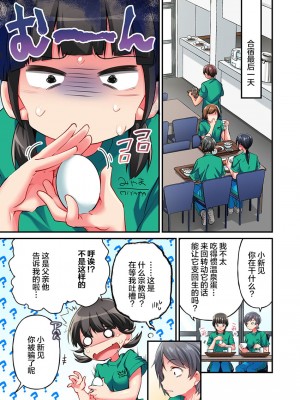 [ももしか藤子] 舞浜有希のイキ顔は部活顧問の俺しか知らない 1-20話 [不咕鸟汉化组]_0393