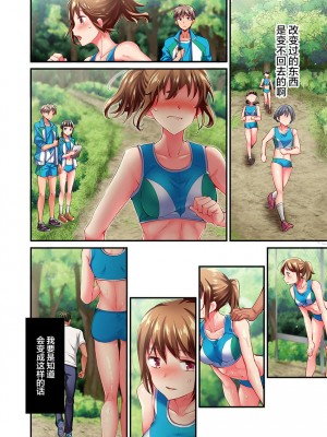 [ももしか藤子] 舞浜有希のイキ顔は部活顧問の俺しか知らない 1-20話 [不咕鸟汉化组]_0400