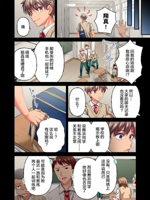 [ももしか藤子] 舞浜有希のイキ顔は部活顧問の俺しか知らない 1-20話 [不咕鸟汉化组]_0404