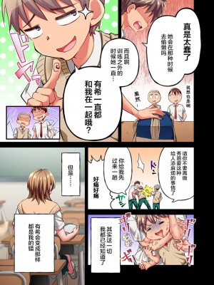 [ももしか藤子] 舞浜有希のイキ顔は部活顧問の俺しか知らない 1-20話 [不咕鸟汉化组]_0405