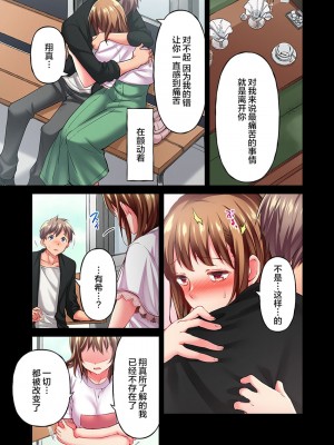 [ももしか藤子] 舞浜有希のイキ顔は部活顧問の俺しか知らない 1-20話 [不咕鸟汉化组]_0407