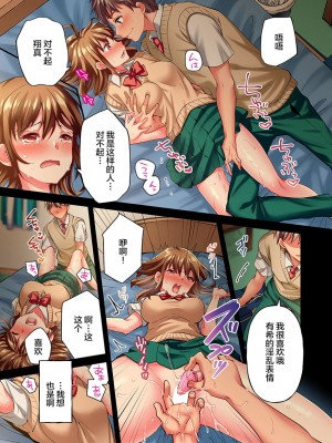 [ももしか藤子] 舞浜有希のイキ顔は部活顧問の俺しか知らない 1-20話 [不咕鸟汉化组]_0411
