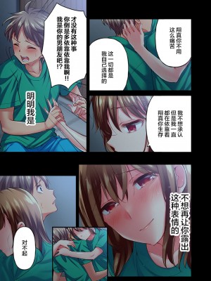 [ももしか藤子] 舞浜有希のイキ顔は部活顧問の俺しか知らない 1-20話 [不咕鸟汉化组]_0415