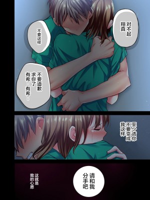 [ももしか藤子] 舞浜有希のイキ顔は部活顧問の俺しか知らない 1-20話 [不咕鸟汉化组]_0416