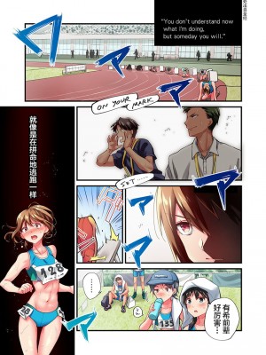 [ももしか藤子] 舞浜有希のイキ顔は部活顧問の俺しか知らない 1-20話 [不咕鸟汉化组]_0419