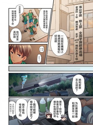 [ももしか藤子] 舞浜有希のイキ顔は部活顧問の俺しか知らない 1-20話 [不咕鸟汉化组]_0420