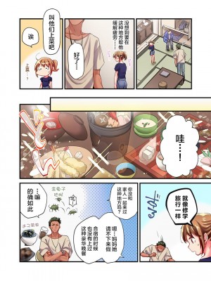 [ももしか藤子] 舞浜有希のイキ顔は部活顧問の俺しか知らない 1-20話 [不咕鸟汉化组]_0422