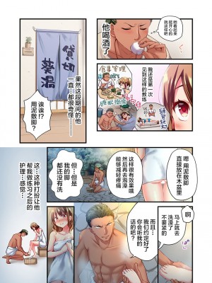 [ももしか藤子] 舞浜有希のイキ顔は部活顧問の俺しか知らない 1-20話 [不咕鸟汉化组]_0423