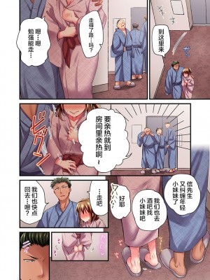 [ももしか藤子] 舞浜有希のイキ顔は部活顧問の俺しか知らない 1-20話 [不咕鸟汉化组]_0436