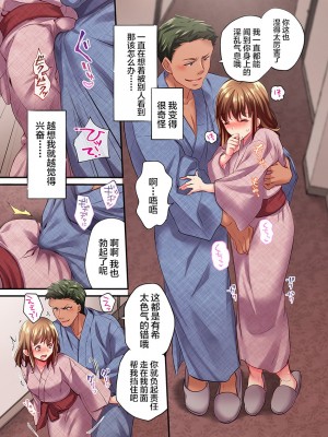 [ももしか藤子] 舞浜有希のイキ顔は部活顧問の俺しか知らない 1-20話 [不咕鸟汉化组]_0437