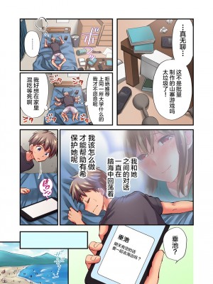 [ももしか藤子] 舞浜有希のイキ顔は部活顧問の俺しか知らない 1-20話 [不咕鸟汉化组]_0461