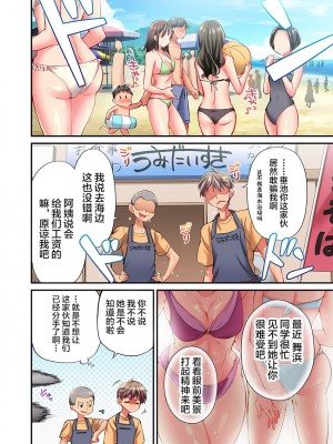 [ももしか藤子] 舞浜有希のイキ顔は部活顧問の俺しか知らない 1-20話 [不咕鸟汉化组]_0462