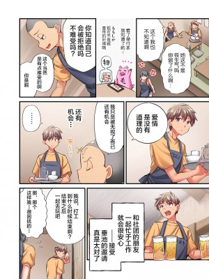 [ももしか藤子] 舞浜有希のイキ顔は部活顧問の俺しか知らない 1-20話 [不咕鸟汉化组]_0464