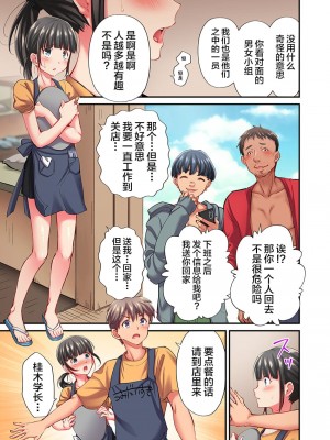 [ももしか藤子] 舞浜有希のイキ顔は部活顧問の俺しか知らない 1-20話 [不咕鸟汉化组]_0465