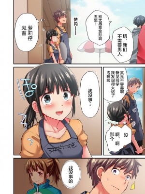 [ももしか藤子] 舞浜有希のイキ顔は部活顧問の俺しか知らない 1-20話 [不咕鸟汉化组]_0466