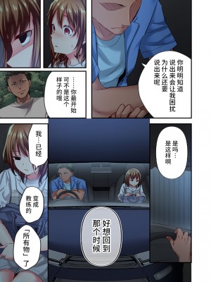 [ももしか藤子] 舞浜有希のイキ顔は部活顧問の俺しか知らない 1-20話 [不咕鸟汉化组]_0473
