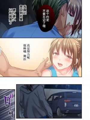 [ももしか藤子] 舞浜有希のイキ顔は部活顧問の俺しか知らない 1-20話 [不咕鸟汉化组]_0475