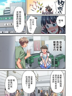 [ももしか藤子] 舞浜有希のイキ顔は部活顧問の俺しか知らない 1-20話 [不咕鸟汉化组]_0477