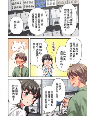 [ももしか藤子] 舞浜有希のイキ顔は部活顧問の俺しか知らない 1-20話 [不咕鸟汉化组]_0478