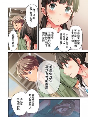 [ももしか藤子] 舞浜有希のイキ顔は部活顧問の俺しか知らない 1-20話 [不咕鸟汉化组]_0480