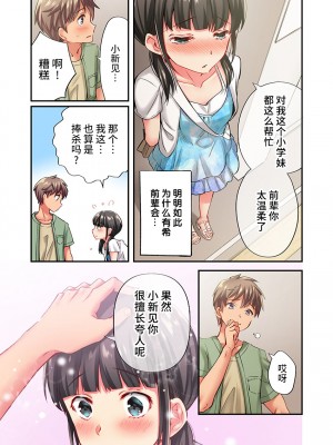 [ももしか藤子] 舞浜有希のイキ顔は部活顧問の俺しか知らない 1-20話 [不咕鸟汉化组]_0481