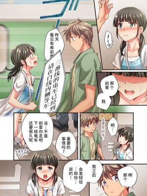 [ももしか藤子] 舞浜有希のイキ顔は部活顧問の俺しか知らない 1-20話 [不咕鸟汉化组]_0482