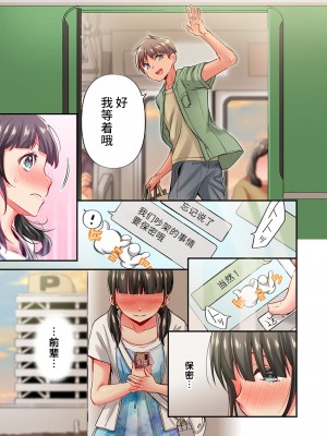 [ももしか藤子] 舞浜有希のイキ顔は部活顧問の俺しか知らない 1-20話 [不咕鸟汉化组]_0483