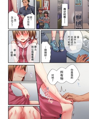 [ももしか藤子] 舞浜有希のイキ顔は部活顧問の俺しか知らない 1-20話 [不咕鸟汉化组]_0484