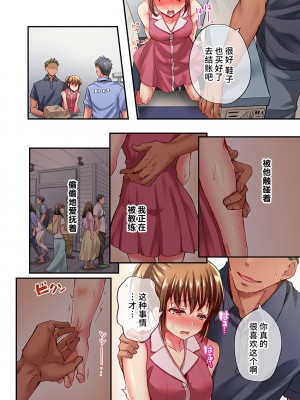 [ももしか藤子] 舞浜有希のイキ顔は部活顧問の俺しか知らない 1-20話 [不咕鸟汉化组]_0486