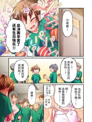 [ももしか藤子] 舞浜有希のイキ顔は部活顧問の俺しか知らない 1-20話 [不咕鸟汉化组]_0499