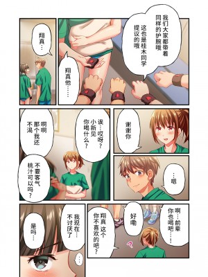 [ももしか藤子] 舞浜有希のイキ顔は部活顧問の俺しか知らない 1-20話 [不咕鸟汉化组]_0500