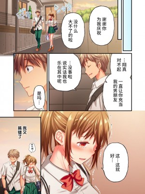 [ももしか藤子] 舞浜有希のイキ顔は部活顧問の俺しか知らない 1-20話 [不咕鸟汉化组]_0501