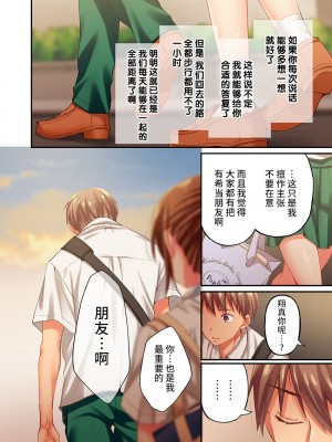 [ももしか藤子] 舞浜有希のイキ顔は部活顧問の俺しか知らない 1-20話 [不咕鸟汉化组]_0502