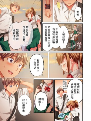 [ももしか藤子] 舞浜有希のイキ顔は部活顧問の俺しか知らない 1-20話 [不咕鸟汉化组]_0503