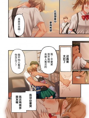 [ももしか藤子] 舞浜有希のイキ顔は部活顧問の俺しか知らない 1-20話 [不咕鸟汉化组]_0504