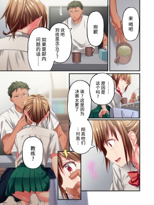 [ももしか藤子] 舞浜有希のイキ顔は部活顧問の俺しか知らない 1-20話 [不咕鸟汉化组]_0505