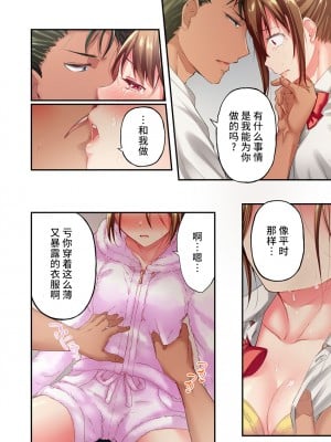 [ももしか藤子] 舞浜有希のイキ顔は部活顧問の俺しか知らない 1-20話 [不咕鸟汉化组]_0506