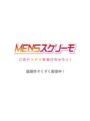 [ももしか藤子] 舞浜有希のイキ顔は部活顧問の俺しか知らない 1-20話 [不咕鸟汉化组]_0522