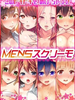 [ももしか藤子] 舞浜有希のイキ顔は部活顧問の俺しか知らない 1-20話 [不咕鸟汉化组]_0523