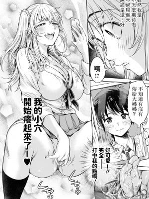 [H9] お空にはキラキラがいっぱい (コミック刺激的SQUIRT！！ Vol.22) [中国翻訳] [DL版]_0006