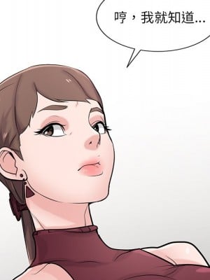 寄生姊夫家 42-43話_42_012