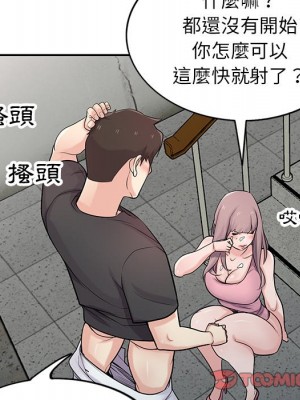 寄生姊夫家 42-43話_42_025