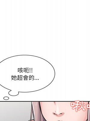 寄生姊夫家 42-43話_42_029