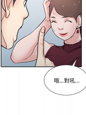 寄生姊夫家 42-43話_42_075