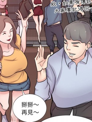 寄生姊夫家 42-43話_42_086