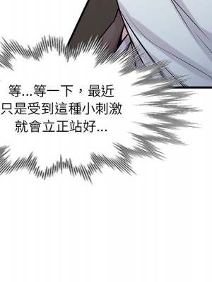 寄生姊夫家 42-43話_42_133