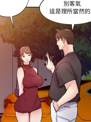 寄生姊夫家 42-43話_42_141