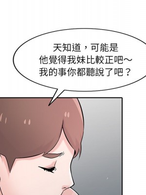 寄生姊夫家 42-43話_43_044